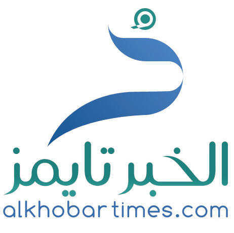 الحساب الرسمي لصحيفة الخبر تايمز الالكترونية #السعودية .. للتواصل news@alkhobartimes.com