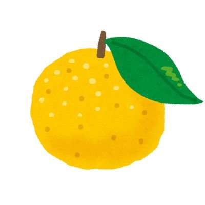 柑橘類/ゆずさんのプロフィール画像