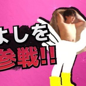 よしをさんのプロフィール画像