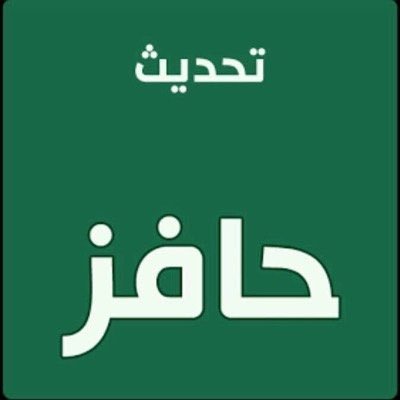 تسجيل في الضمان وحافز وتحديث وحل دورات التواصل على الخاص 📥اتعهد امام الله بالامانه والحفاظ على خصوصيتكم ..