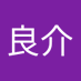 山内良介 (@ryo_chi_kan_ats) Twitter profile photo 山内良介 (@ryo_chi_kan_ats) Twitter profile photo