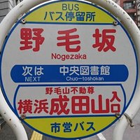 ⊿野毛坂工事中 (@miyagisuper) 's Twitter Profile Photo ⊿野毛坂工事中 (@miyagisuper) 's Twitter Profile Photo