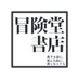 冒険堂書店サッカークラブ (@qvflgvzwxfeyfrm) Twitter profile photo 冒険堂書店サッカークラブ (@qvflgvzwxfeyfrm) Twitter profile photo