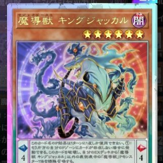 多分、雀士ねこです。オトモガルクかもしれません。遊戯王マスターデュエルマスター1決闘者の可能性もあります。俺自身がキングジャッカルになるかも知れません。よろしくお願いします! 無言フォロー済みません https://t.co/US0PnilqwI…