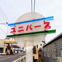 ユニバース🔧就労継続支援B型 (@universe_srn) 's Twitter Profile