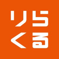 りらくる (@relxle_info) 's Twitter Profile