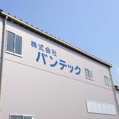 r_vantech's profile picture. 金属メッシュフィルター・ストレーナーの製造メーカー。Japanese Manufacturer of metal filters and strainers.