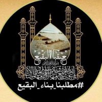 #بناء_البقيع_مطلبنا (@al_bakeg) 's Twitter Profile Photo #بناء_البقيع_مطلبنا (@al_bakeg) 's Twitter Profile Photo