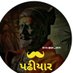 J.P. PADHIYAR (@jppadhiyar2025) Twitter profile photo J.P. PADHIYAR (@jppadhiyar2025) Twitter profile photo