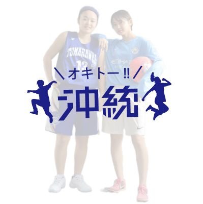 沖縄浦添市にある医療×スポーツ、福祉の専門学校です！ ｢おきとー」って呼んでください♩ 次回オープンキャンパス：5/18(土) 柔道整復学科 鍼灸学科 理学療法学科 ※社会福祉学科(夜間1年制)