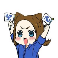 柴尾-shibao-🐳星空町工房 (@shibao_2525) 's Twitter Profile Photo 柴尾-shibao-🐳星空町工房 (@shibao_2525) 's Twitter Profile Photo