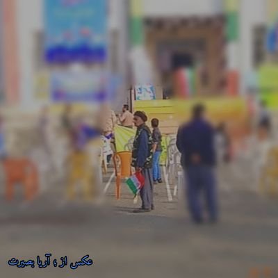 راه اگر سخت اگر تلخ میدانم 
آخرش لذت نابی ست
 اگر صبر کنم . . .