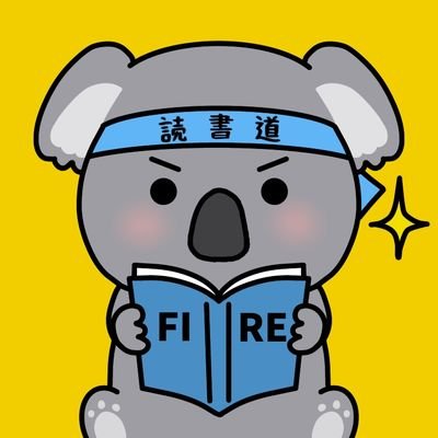 節約しながら趣味の読書と音楽を楽しんでます。読書はAudibleと紙の本。音楽はSpotifyとjwaveと音楽フェスが中心。節約は地道に。