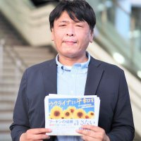 とどろき信一・日本共産党 上尾市議会議員 (@todoroki_jcp) 's Twitter Profile