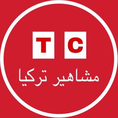 الحساب البديل ل @turkeycelebs