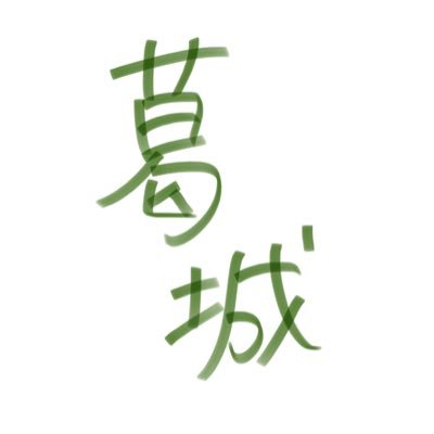 AA作品(学生アリスメイン)//千銃士R//あんスタ//とうらぶ//憂モリ