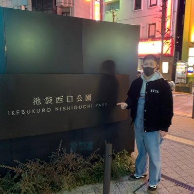 iwgp_333's profile picture. NSC東京28期 よろしくお願いします