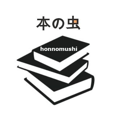 キンドルアンリミテッドで読めるおすすめタイトルやキンドル本のセール・キャンペーンの最新情報随時お知らせします。電子書籍で読書生活を満喫！実際に読んで面白かった書籍も紹介しています。