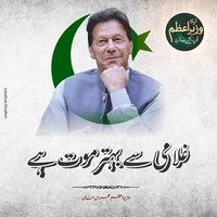 Ch Saif Ullah Warraich Advocate (@saifullahwarra7) 's Twitter Profile