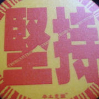 shunxingbao's profile picture. Vanderbilt University