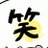 MUROIのアイコン