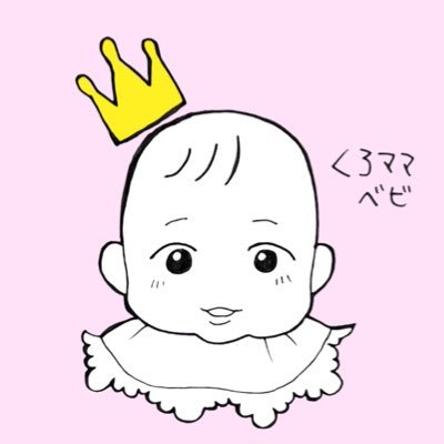 くろママ☺︎3y🎀1y🎀さんのプロフィール画像
