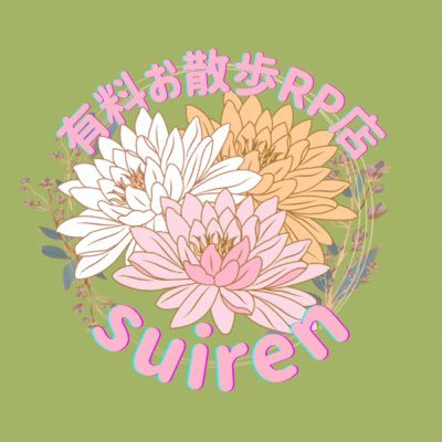 GaiaDCにて営業=基本営業:毎週木曜日21時〜27時 ◆ 毎月第2週木曜日定休日◆姉妹店Alniyat (@alniyat_ff14) ◆姉妹店MarineSnow(準備中)©SQUARE ENIX #睡蓮ff14 #睡蓮日和