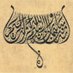 المـثـــل السائـــر.. والبــيْـــت النـادر (@hamoc703) Twitter profile photo المـثـــل السائـــر.. والبــيْـــت النـادر (@hamoc703) Twitter profile photo