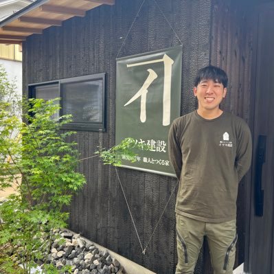 フォローするだけで建築知識が身につくアカウント/平成生まれの大工/建設専門学校卒業（2012年）→東京の工務店で修行→独立（2016年）/木の家ネット/お客様からの直受、下請け仕事両方対応（現在直受4：下請け6）/職人兼営業兼監督/工事の相談はDMまで/東京日建工科専門学校非常勤講師/無人販売店オーナー