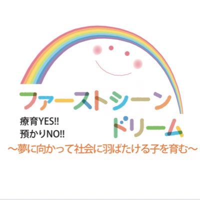 firstdream_00's profile picture. 東京都江戸川区を中心に放課後等デイサービス・児童発達支援・ショートステイ（短期入所）宿泊型療育施設を多数展開しております！「夢に向かって社会に羽ばたける子を育む」という運営理念のもと、特色のある活動や課外学習を実施しています。リアルタイムで活動の内容や子ども達の様子をお届けします！