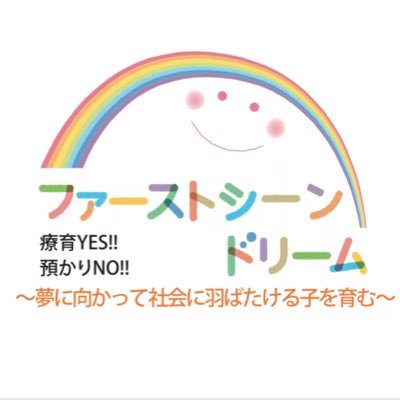 東京都江戸川区を中心に放課後等デイサービス・児童発達支援・ショートステイ（短期入所）宿泊型療育施設を多数展開しております！「夢に向かって社会に羽ばたける子を育む」という運営理念のもと、特色のある活動や課外学習を実施しています。リアルタイムで活動の内容や子ども達の様子をお届けします！