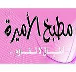مدونة مطبخ الأميرة المصرية
اصالة المطبخ العربي