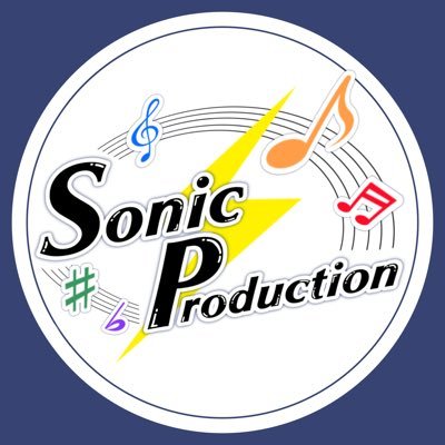 SONIC⚡️PRODUCTIONさんのプロフィール画像