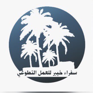 فريق مهتم في الاعمال التطوعيه لخدمة المحافظة والرقي بها في شتى المجالات التطوعية