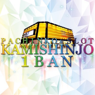 kamishinjo1ban Profile Picture