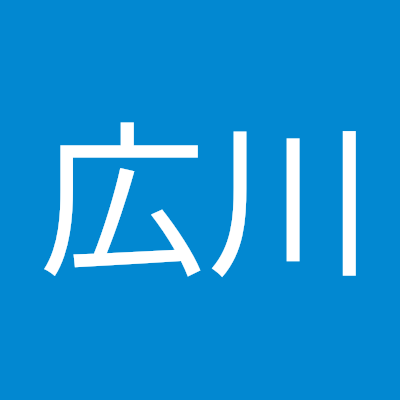 廣川達也