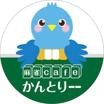 名古屋市瑞穂区【新瑞橋駅5番出口から左へ徒歩1分】 ／紙煙草🆖の空気が綺麗な麻雀荘／☎️0529909828／4人＆3人打フリー／貸卓地域最安値(1400円/時間)