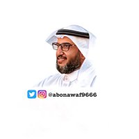 عبدالله الصَّبي (أبونوّاف)(@AboNawaf9666) 's Twitter Profile Photo