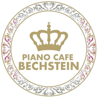 株式会社ピアノカフェ・ベヒシュタイン 〒105-0003 東京都港区西新橋3-23-6 TEL. 03-6435-8548 FAX. 03-6435-8547