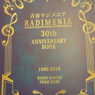 アニ玉からのリスナーですm(_ _)m
フェローズカード351番m(_ _)m
オフナンバー908
おっさんですが、ブランクがあるので、現在のリスナーさん(私みたいな帰ってきたリスナーさんも)色々教えてくださいね🎵
組長から承認されましたので
これからは出戻り組に、なりました❗
某所ではマヲと名乗ってました(^-^;