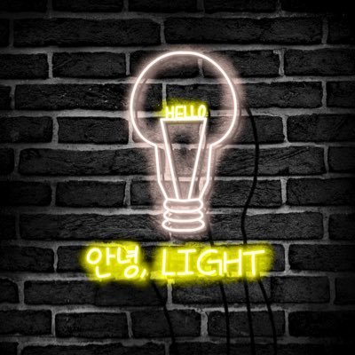 *:･ﾟ✧안녕, Light✧･ﾟ:*🕯さんのプロフィール画像