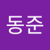 동준 (@dxngzxnx) Twitter profile photo 동준 (@dxngzxnx) Twitter profile photo
