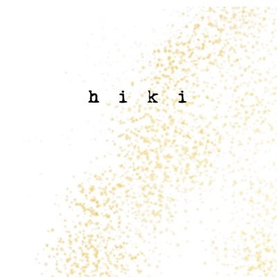 心の内側にある何億もの思い出たちとともに聴いてもらえますように。「ひき」と読みます。 ヒグチアイさんの曲を5声で歌っています。ウォーカー | だーりん | さあや | コカ | レディ