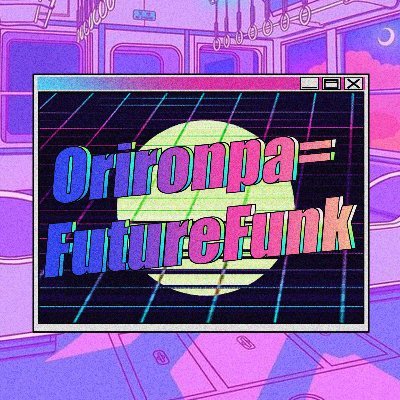 Orironpa=FutureFunkさんのプロフィール画像