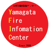 【非公式】山形消防情報センター@広報班 (@fs_yamagata_119) 's Twitter Profile