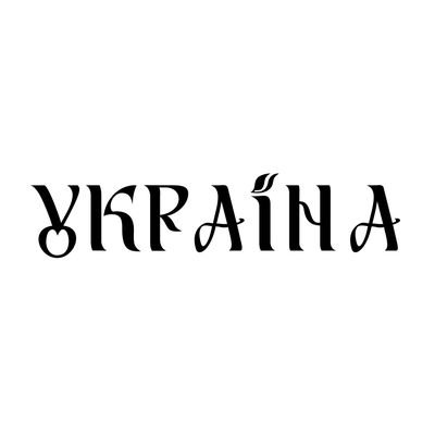 Гуляю на просторах відкритих архівів. Публікую архівні документи та старі випуски газет 

#Україна #архів