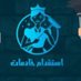 علي بن سليم بن سلمان البلوي (@alle19980slem) Twitter profile photo علي بن سليم بن سلمان البلوي (@alle19980slem) Twitter profile photo