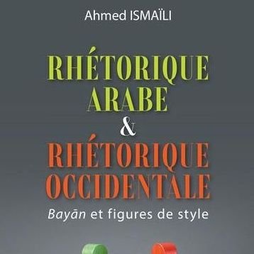 L'essor actuel de la rhétorique, s'accompagne du désir de confronter les différentes traditions relevant du même domaine.