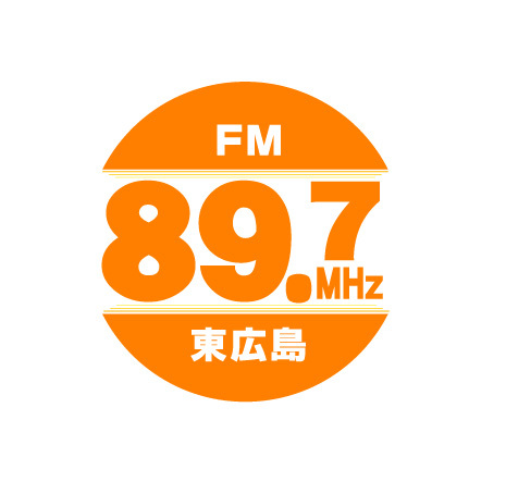 FM_higashi's profile picture. 2011年10月8日に開局したコミュニティFMラジオ局「FM東広島」です。聴取エリアは東広島市。地元に密着した情報を5時～22時まで毎日放送。周波数は89.7MHz。
インターネットサイマルラジオでも聞けます⇒https://t.co/QAaKGMulP6
※個別のリプライ等は行いません。ご了承ください。