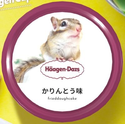 シマリスのかりんとう🐿
(2019.2.20🎂2019.4.26🏠6歳の男の子)
もふもふはみんな可愛い。
夫が羊毛フェルト始めました→にゃんたろう工房(@nyantarowork_s)